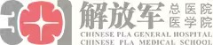 解放军总医院医学院 解放军总医院医学院
