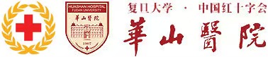 華山醫院 華山醫院
